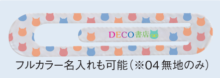 DECO クリップスケール 1063 名入れ印刷可能範囲2