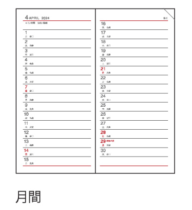 ダイゴー ダイアリー アポイント Appoint E1001 名入れ詳細