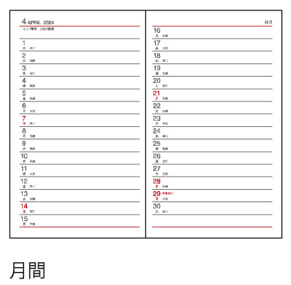 ダイゴー ダイアリー アポイント Appoint E1019 名入れ詳細1