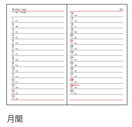 ダイゴー ダイアリー アポイント Appoint E1020 名入れ詳細1