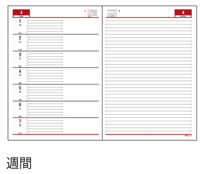 ダイゴー ダイアリー アポイント Appoint E1019 名入れ詳細2