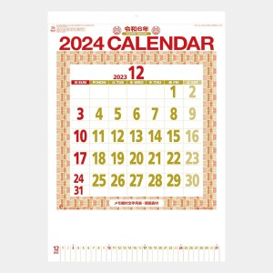 星座入りメモ付文字月表カレンダー