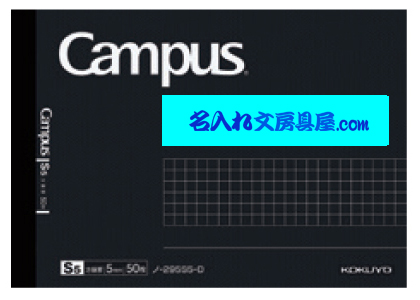 大人のキャンパスシリーズ キャンパスノートハーフサイズ 名入れ印刷可能範囲