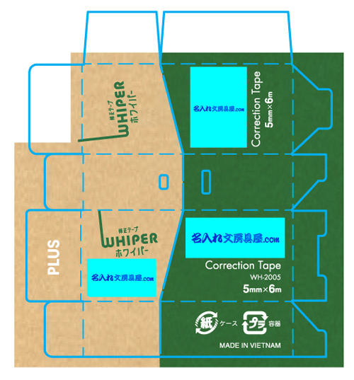 ホワイパー 紙ケース入り修正テープ 名入れ印刷可能範囲