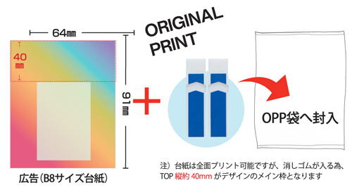 試験用消しゴム オリジナル台紙 名入れ詳細3