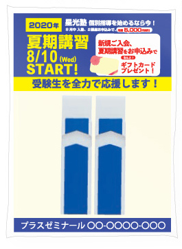 試験用消しゴム オリジナル台紙 名入れイメージ2