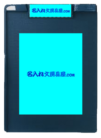 ソニック クリップファイル 抗菌タイプ タテ型 名入れ印刷可能範囲