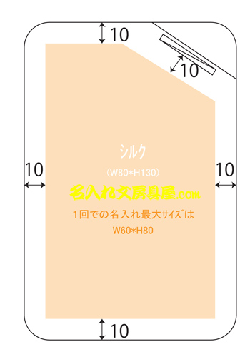 ブギーボード ペーパリー Mサイズ 名入れ印刷可能範囲