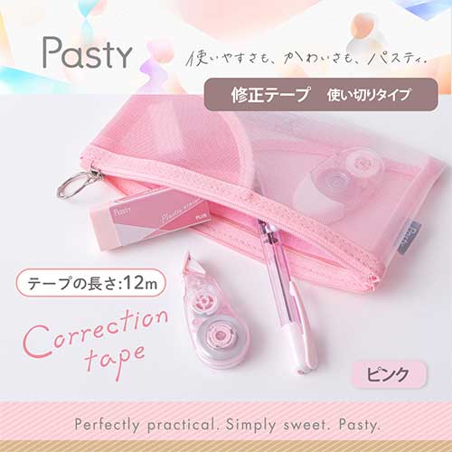 Pasty パスティ 修正テープ 名入れ商品特徴1