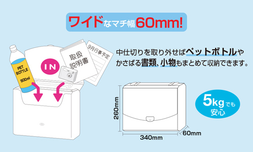 セキセイ プレイング 2ウェイケース がっちりワイド AP-956 名入れ商品特徴2