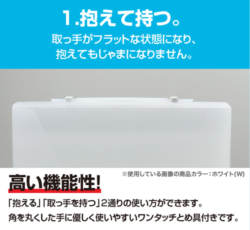 セキセイ プレイング 2ウェイケース がっちりワイド AP-956 名入れ商品特徴3