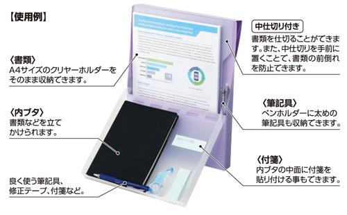 持ち歩きワークファイルA4 名入れ商品特徴2