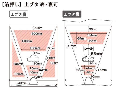 持ち歩きワークファイルA4 箔押し 名入れ印刷可能範囲