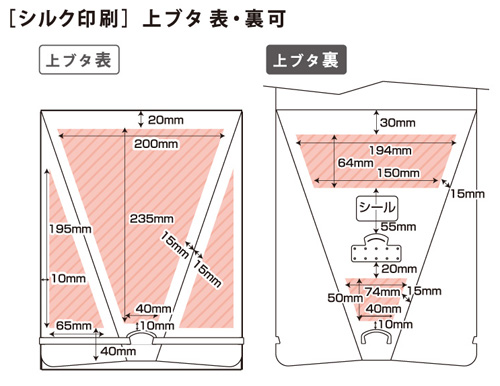 持ち歩きワークファイルA4 シルク印刷 名入れ印刷可能範囲