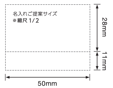 マックス ホッチキス針 名入れ専用箱 フルカラー名入れ印刷可能範囲