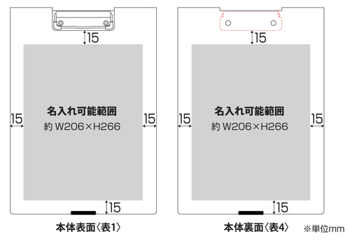 セキセイ クリップボード スタンド式 発泡美人 FB-2126 名入れ印刷可能範囲