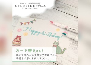 マイルドライナーブラッシュ 名入れ 商品詳細2