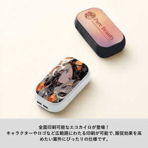 全面印刷できるUSBエコカイロ TD-0002 名入れ商品特徴1