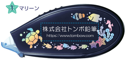 ピットエアー漁網リサイクル 名入れ無料テンプレート マリーン