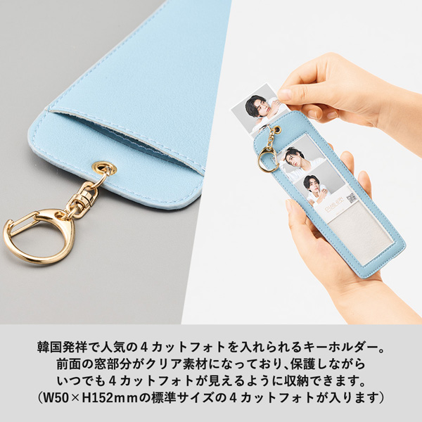 マークレススタイル 4カットフォトキーホルダー TX-0013 名入れ商品特徴3