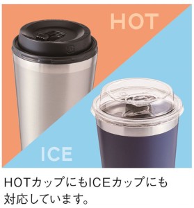 ステンレス・コンビニタンブラー 名入れ商品特徴1