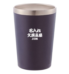 コンビニタンブラー 名入れ