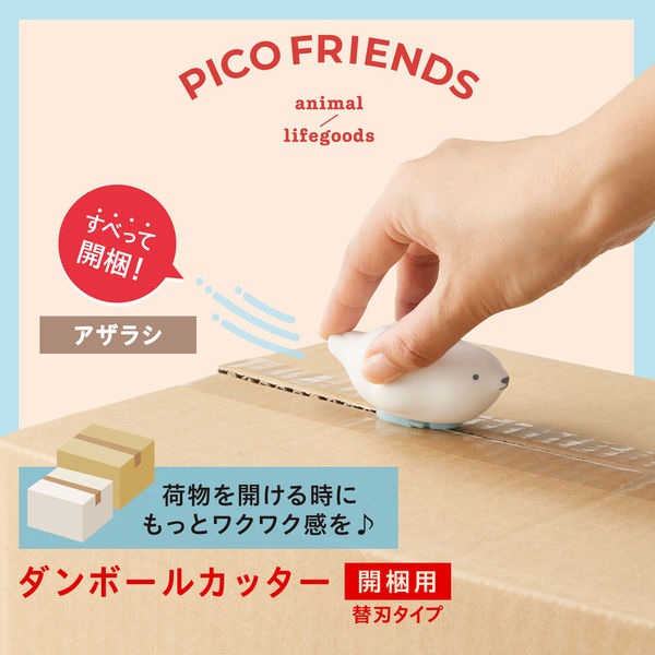 PICO FRIENDS ピコフレンズ 名入れ特徴1