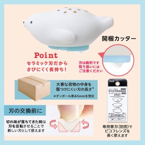 PICO FRIENDS ピコフレンズ 名入れ特徴2