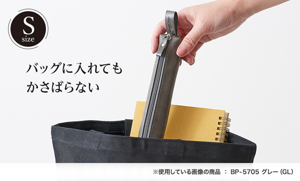 セキセイ ベルポスト ペンケース スクエアS BP-5705 名入れ商品特徴2