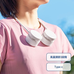 マークレススタイル 折りたたみネックUSBファン ホワイト TC-0014 名入れ
