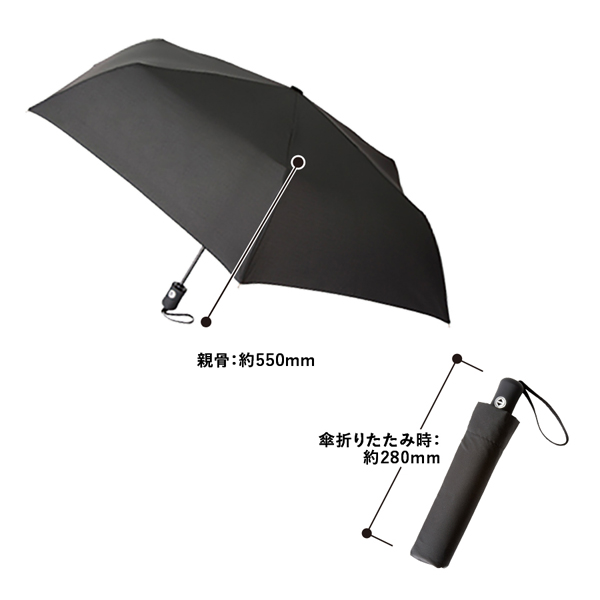 自動開閉折りたたみ傘 TS-1388 名入れ商品特徴3