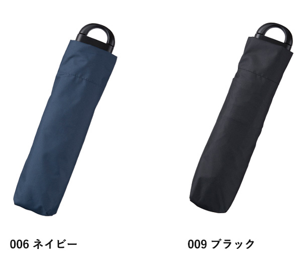 ハンガーグリップUV折りたたみ傘 TS-1406 名入れカラーバリエーション