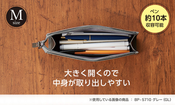セキセイ ベルポスト ペンケース トライアングルM BP-5710 名入れ商品特徴3