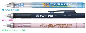 モノグラフシャープペン 名入れ無料キャンペーン 名入れイメージ