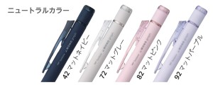 モノグラフシャープペン ニュートラルカラー 名入れ無料キャンペーン