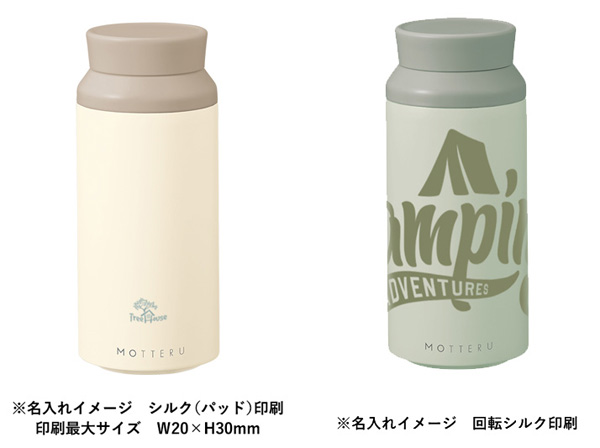 MOTTERU 電子レンジが使えるサーモボトル 名入れイメージ