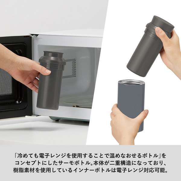 MOTTERU 電子レンジが使えるサーモボトル 名入れ商品特徴1
