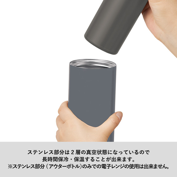 MOTTERU 電子レンジが使えるサーモボトル 名入れ商品特徴2
