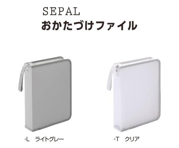 おかたづけファイル 名入れカラーバリエーション