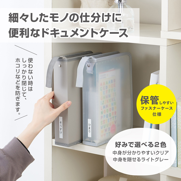 おかたづけファイル 名入れ商品特徴1