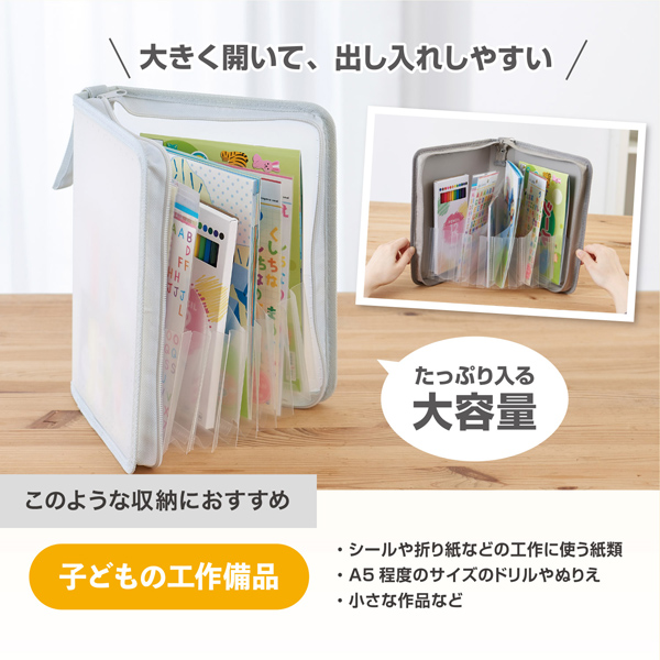 おかたづけファイル 名入れ商品特徴6