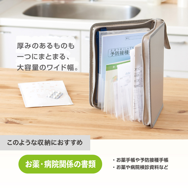 おかたづけファイル 名入れ商品特徴7