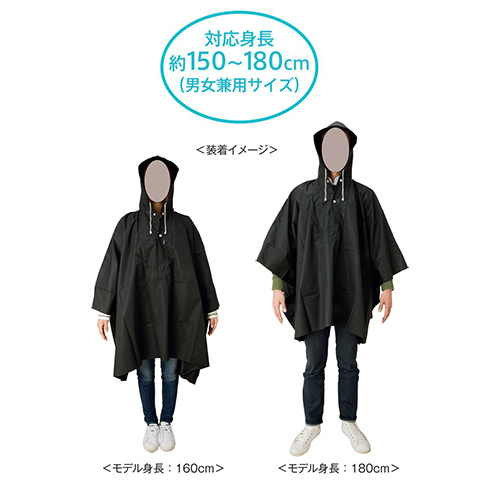 イベントポンチョ ポーチ付 TS-1276 名入れ商品特徴1