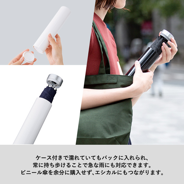 スリムボトルUV折りたたみ傘 TS-1286 名入れ商品特徴1