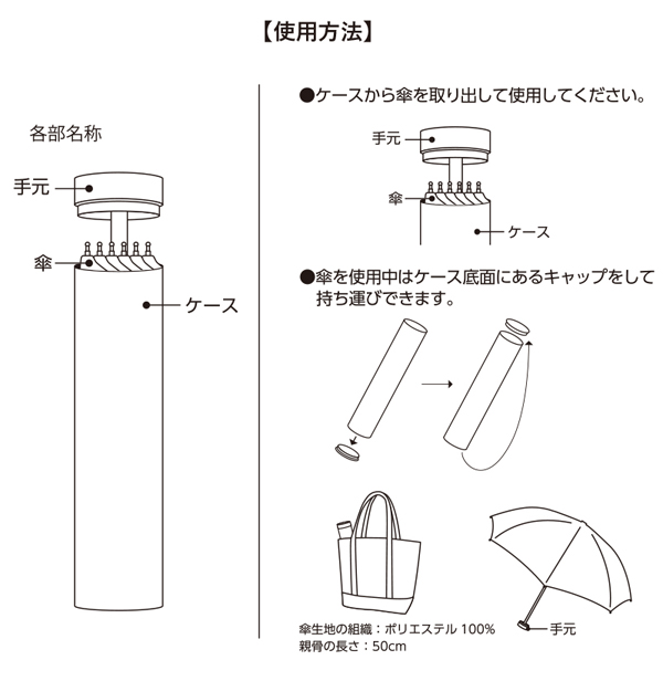 スリムボトルUV折りたたみ傘 TS-1286 名入れ商品特徴6