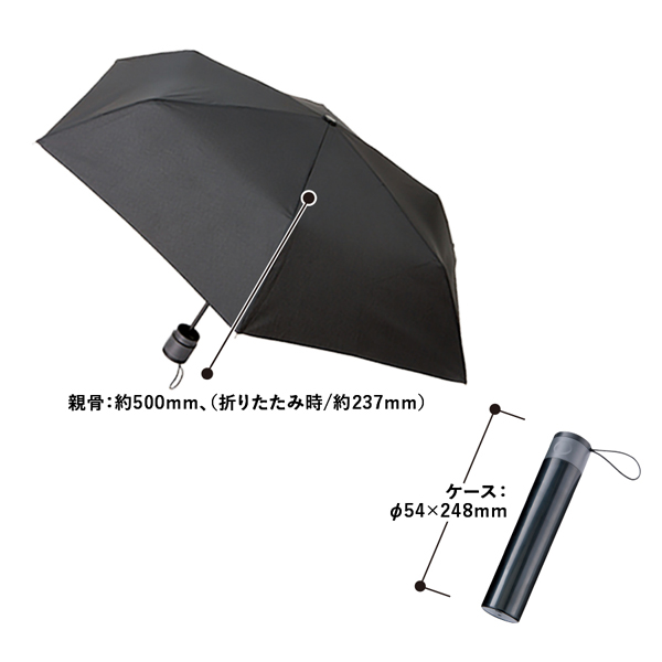 ボトルケースUV折りたたみ傘 TS-1390 名入れ商品特徴3