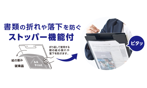  セキセイ クリップファイル ライト 発泡美人 FB-3016 名入れ商品特徴2