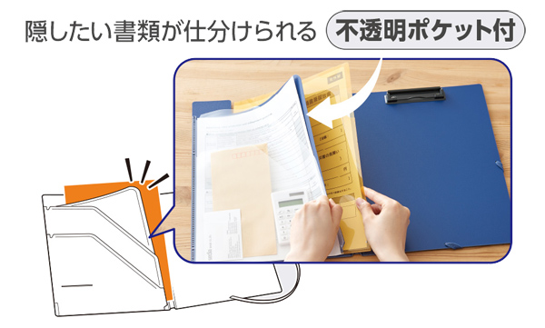  セキセイ クリップファイル ライト 発泡美人 FB-3016 名入れ商品特徴3