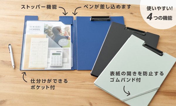  セキセイ クリップファイル ライト 発泡美人 FB-3016 名入れ商品特徴4