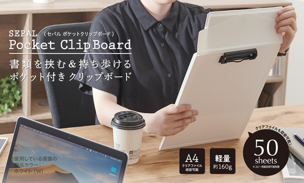 ポケットクリップボード SEL-2816 名入れ商品特徴1